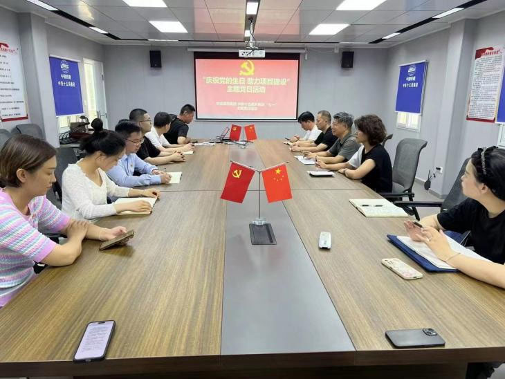 慶祝黨的生日 助力項(xiàng)目建設(shè)——華信建投集團(tuán)開展“慶七一”主題黨日活動